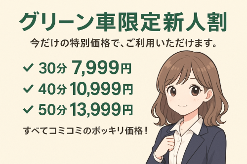 完全業界未経験！【まふゆちゃん】