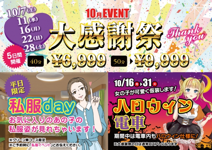 GOGO!堺東店イベント--1141