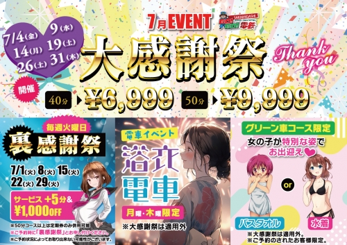 GOGO!堺東店イベント--1554