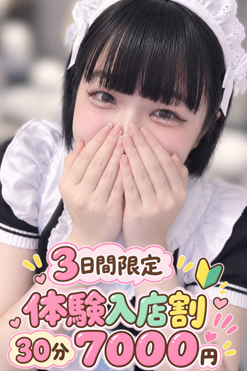 あおいさんの写真1