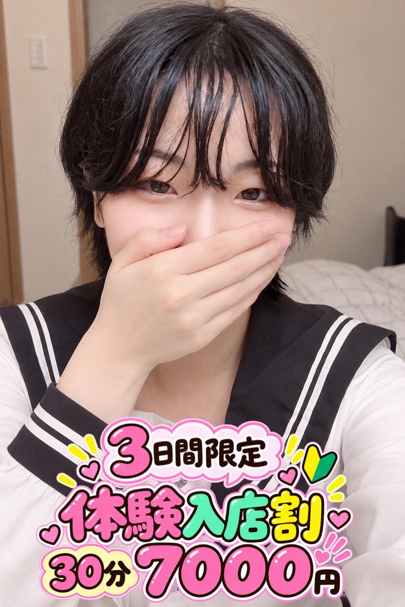はつね