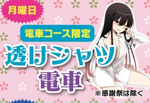 月間イベント情報＆新人情報♬