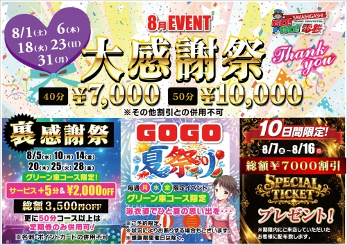 イベント情報♪